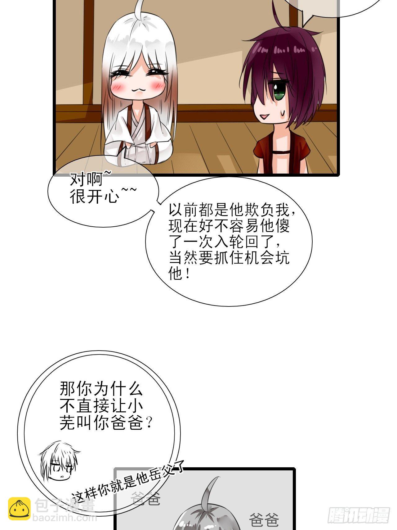 8.男主光辉的黑历史-第8话