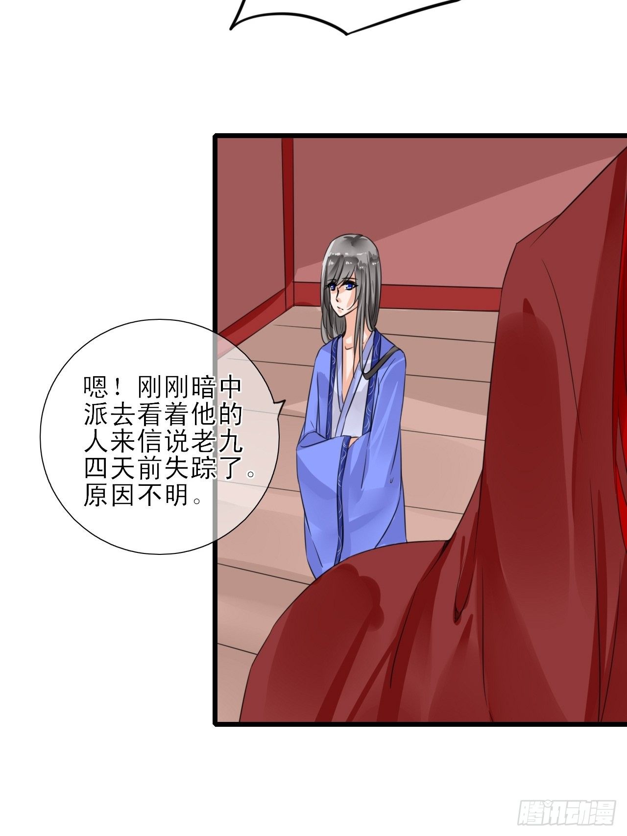 8.男主光辉的黑历史-第8话