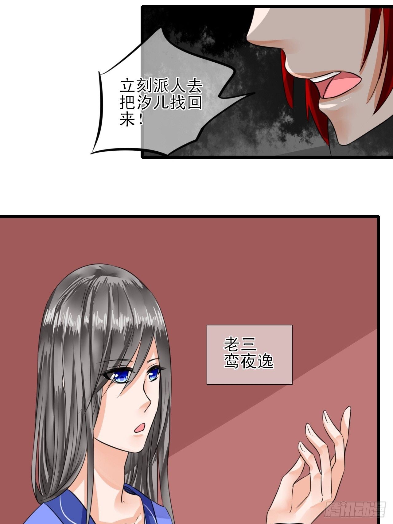 8.男主光辉的黑历史-第8话