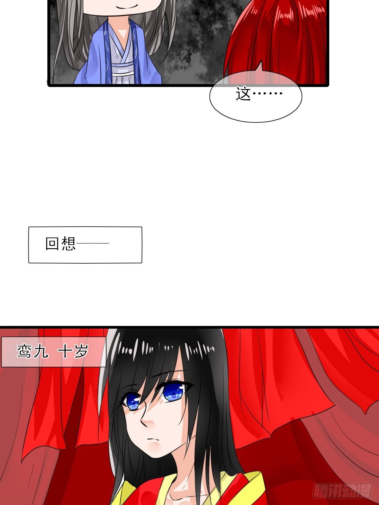 8.男主光辉的黑历史-第8话