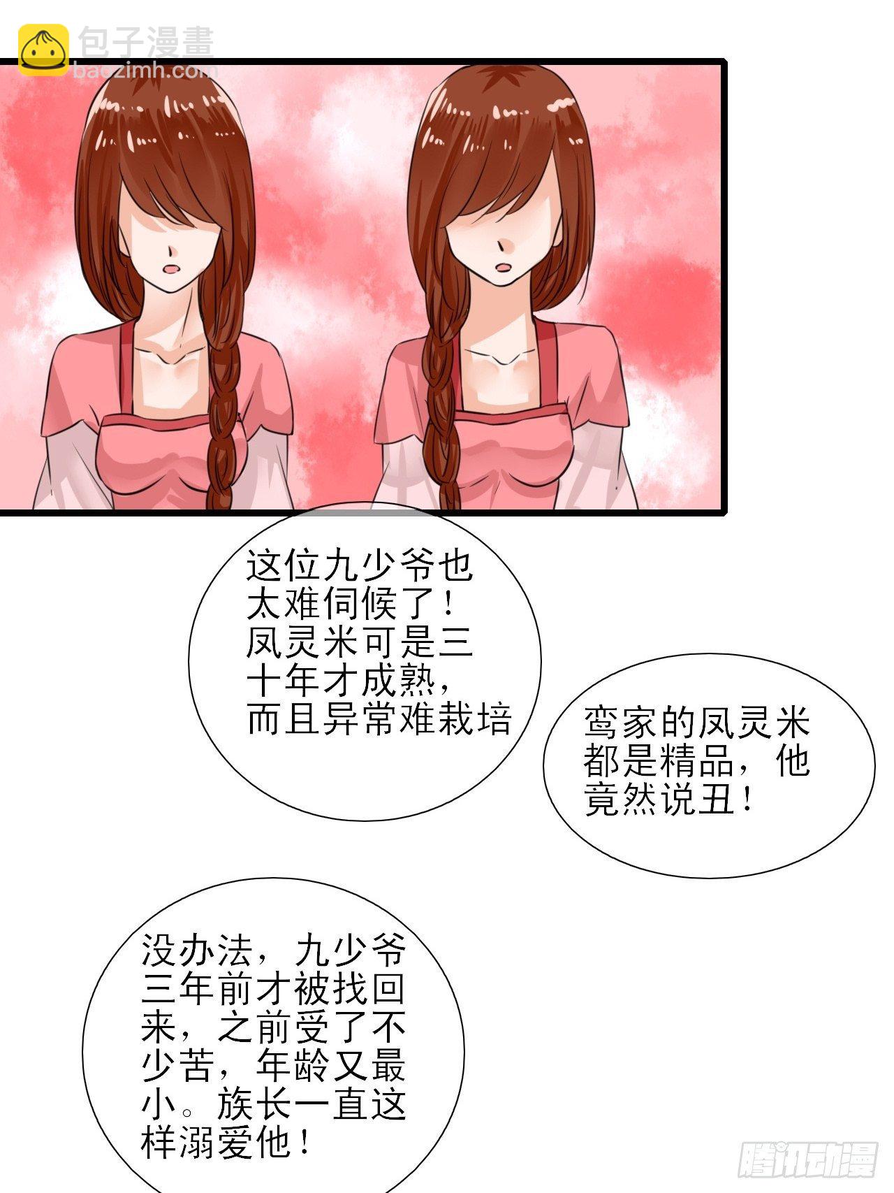 8.男主光辉的黑历史-第8话