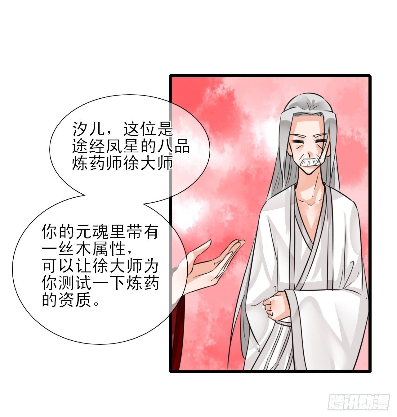 8.男主光辉的黑历史-第8话