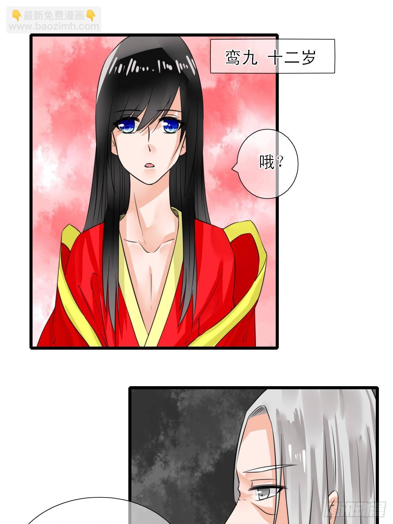 8.男主光辉的黑历史-第8话