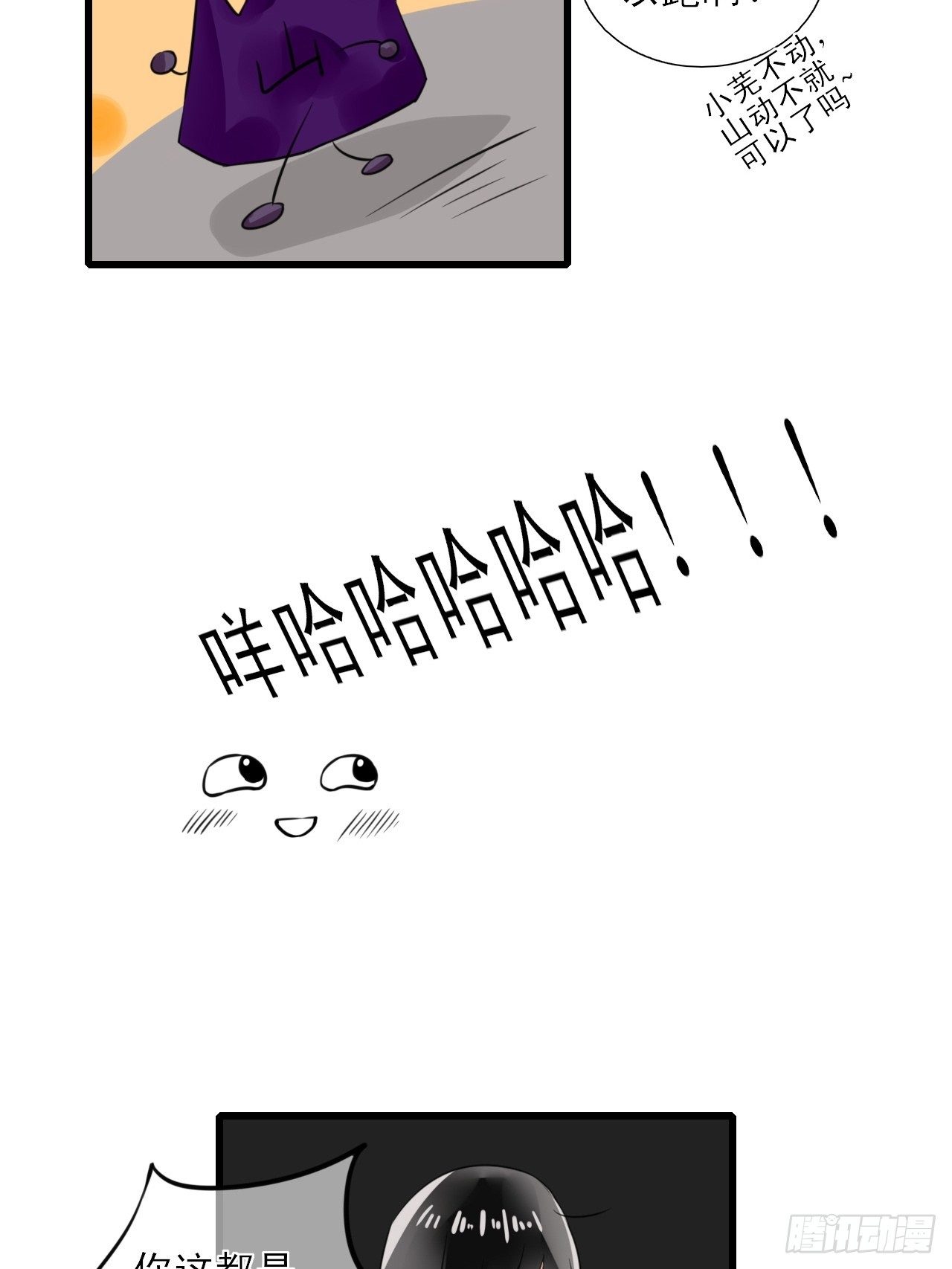 8.男主光辉的黑历史-第8话