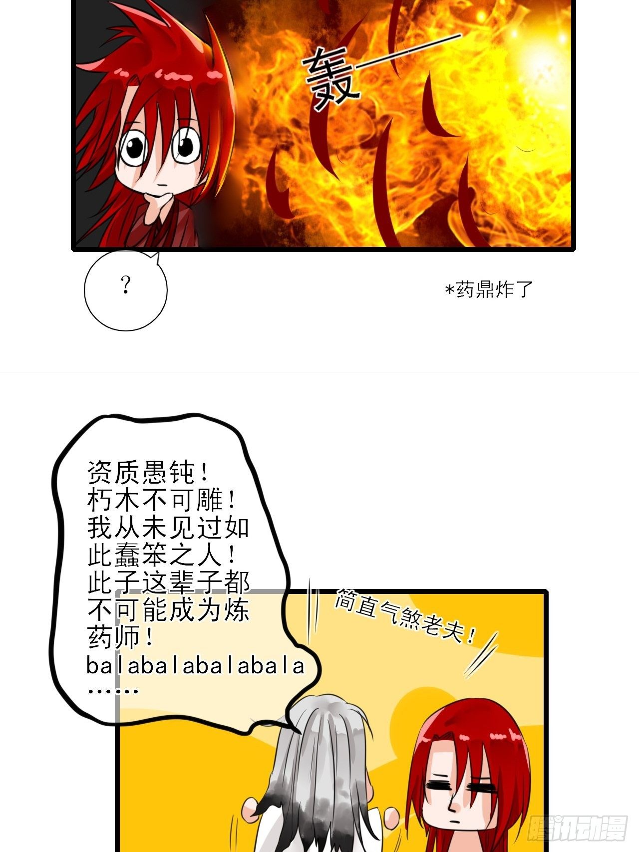 8.男主光辉的黑历史-第8话