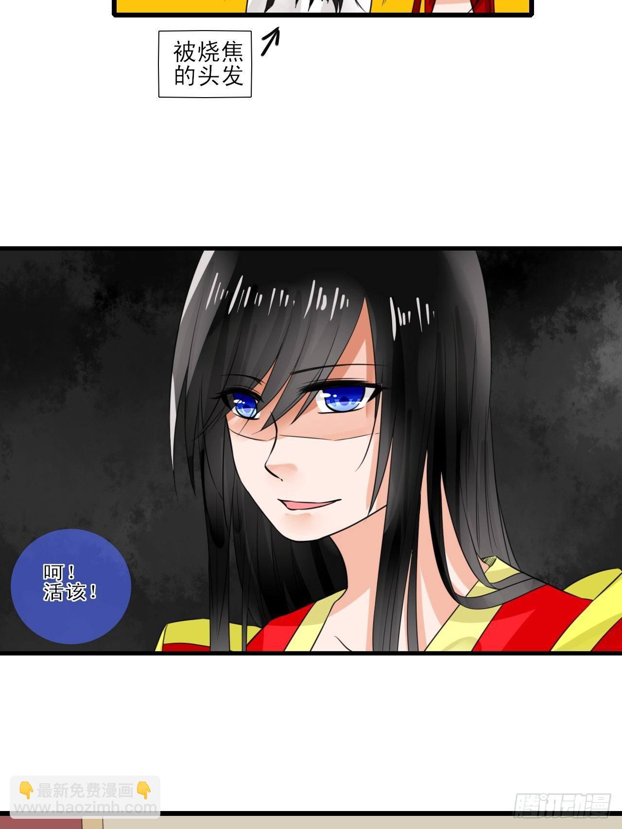 8.男主光辉的黑历史-第8话