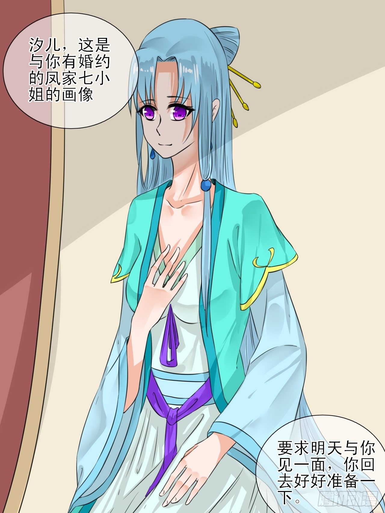 8.男主光辉的黑历史-第8话