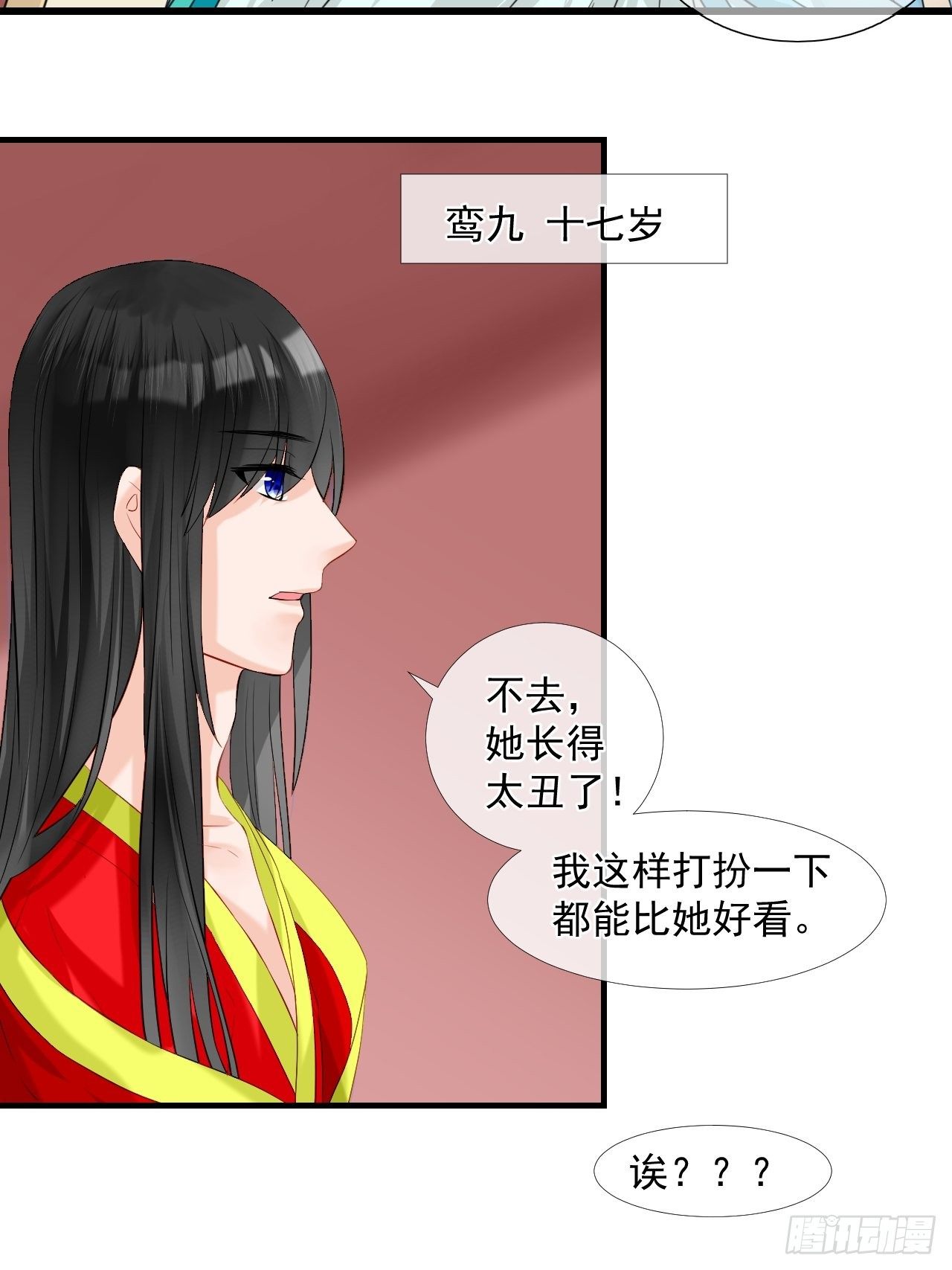 8.男主光辉的黑历史-第8话