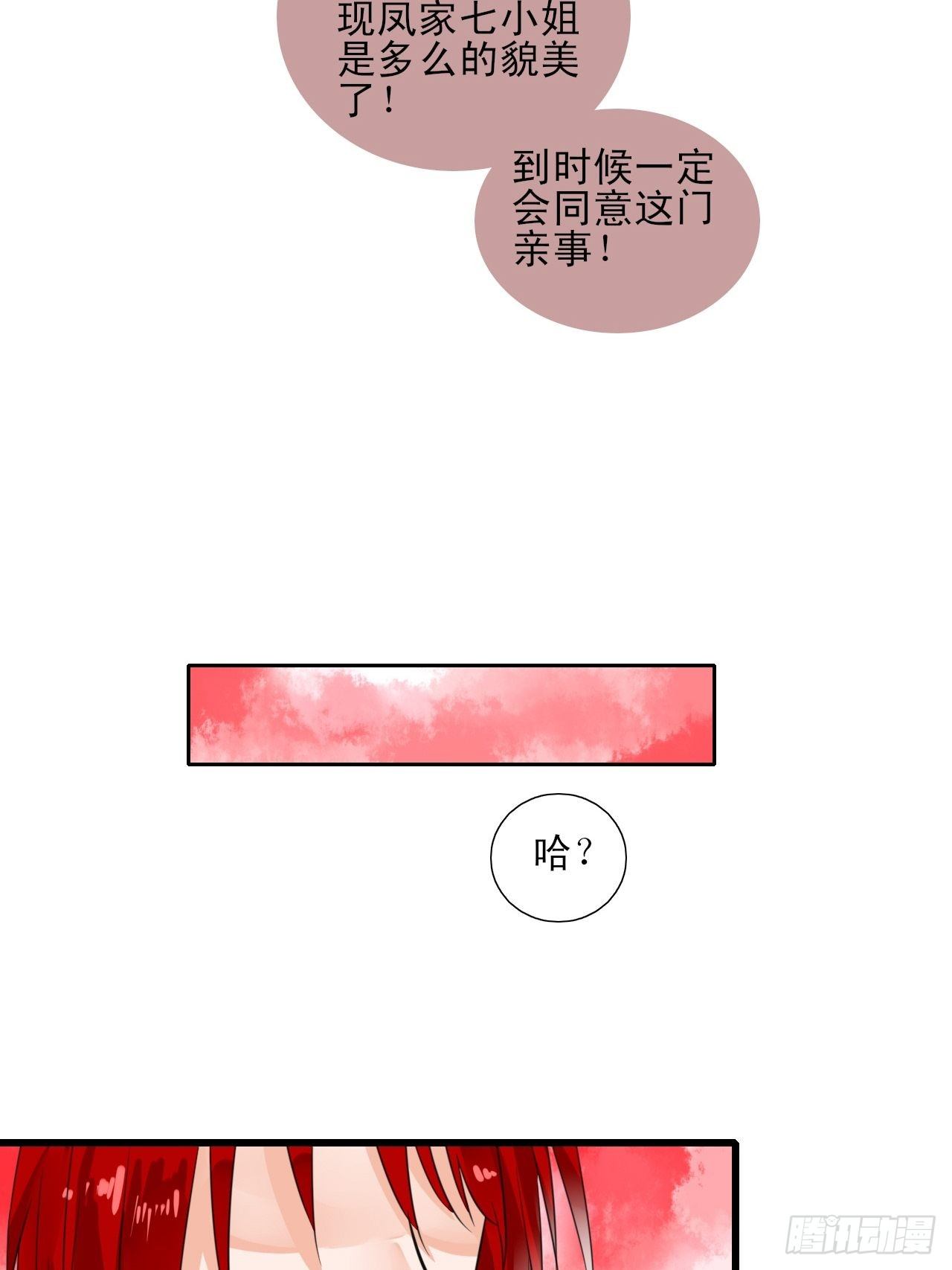 8.男主光辉的黑历史-第8话