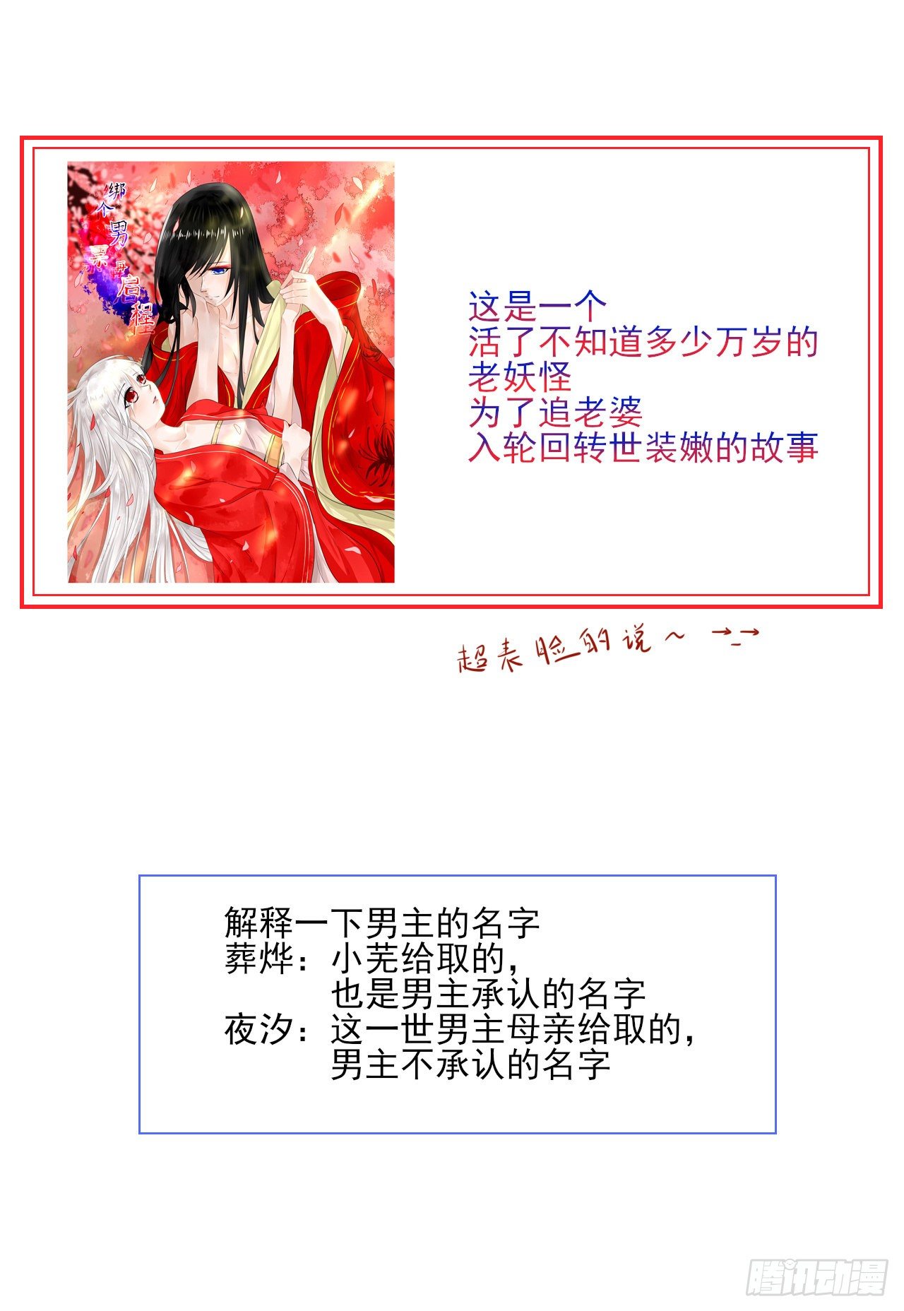 8.男主光辉的黑历史-第8话