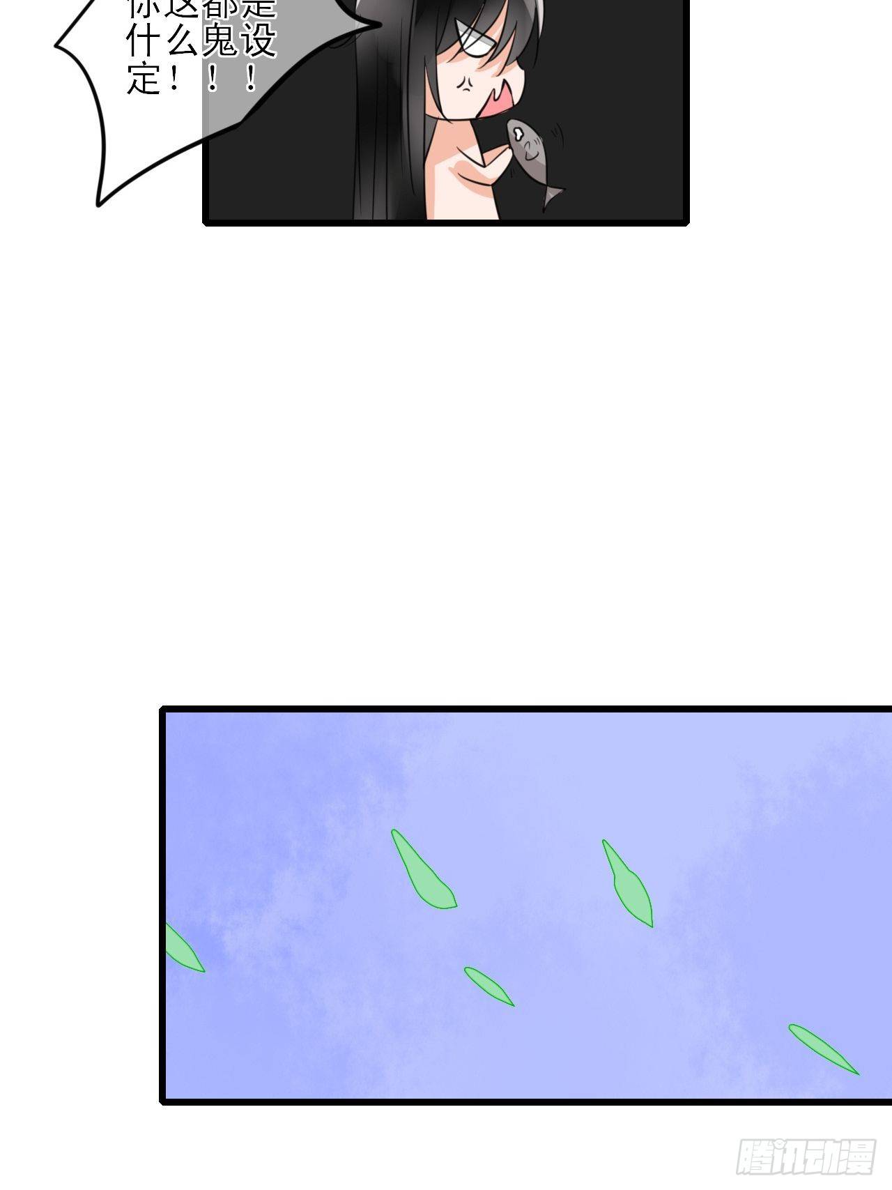 8.男主光辉的黑历史-第8话