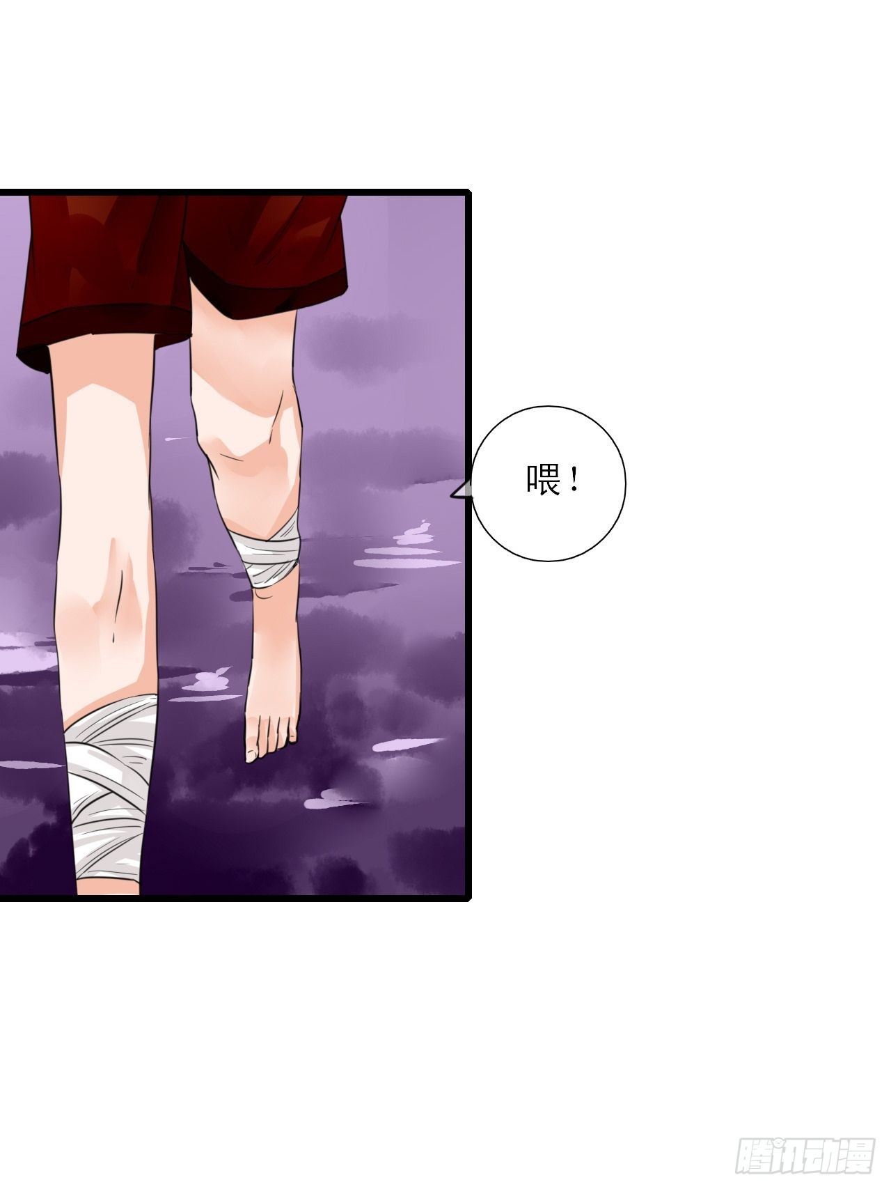 8.男主光辉的黑历史-第8话