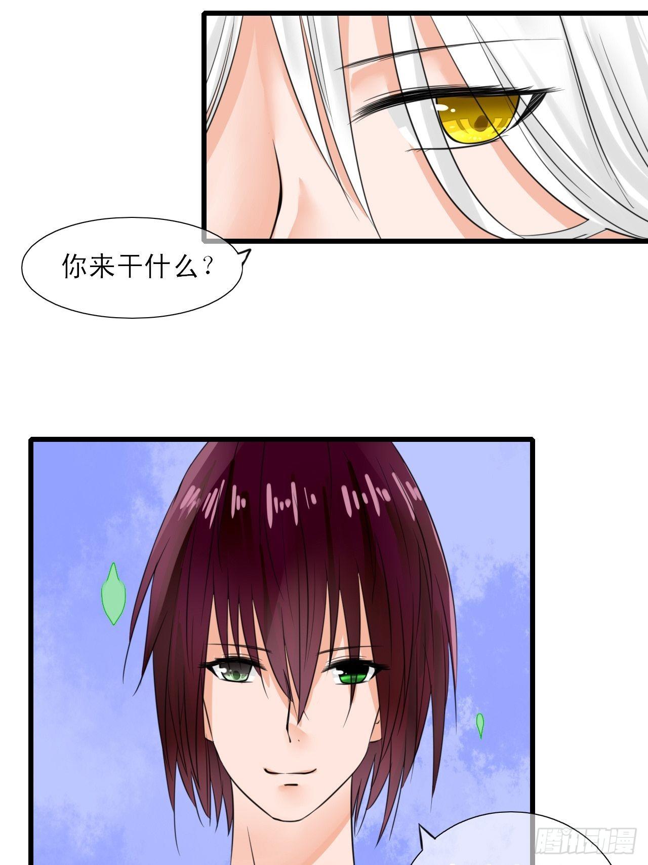 8.男主光辉的黑历史-第8话