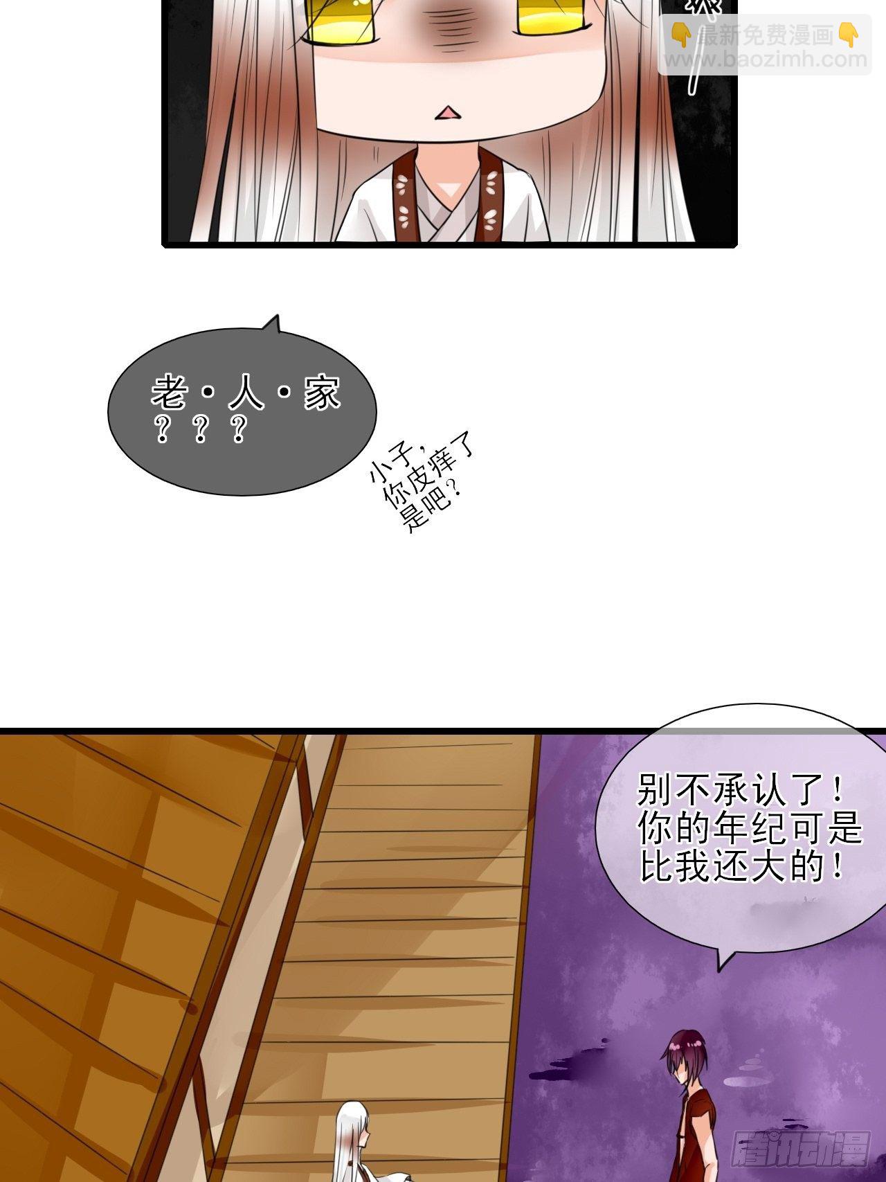 8.男主光辉的黑历史-第8话