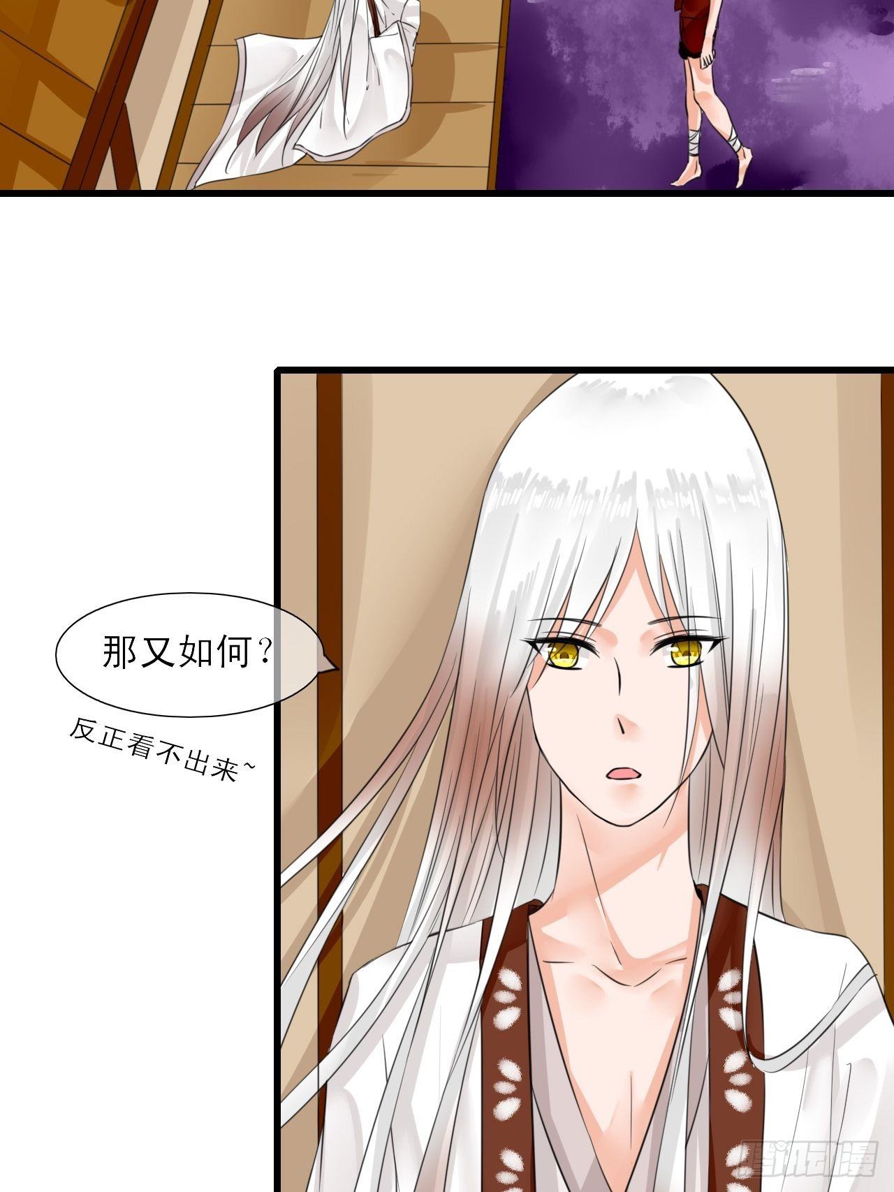 8.男主光辉的黑历史-第8话