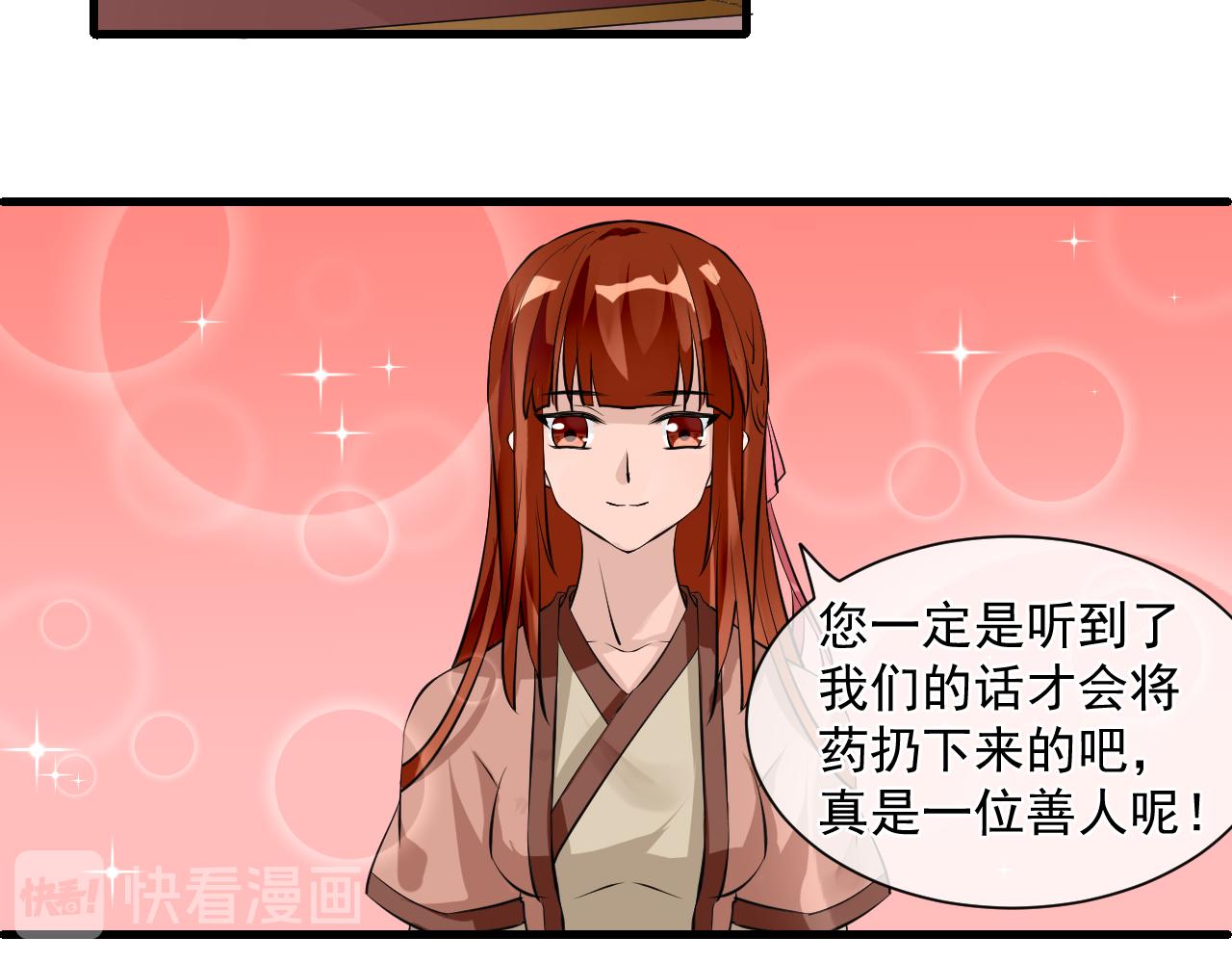 第2话 为什么不可以看！(1/2)-第2话