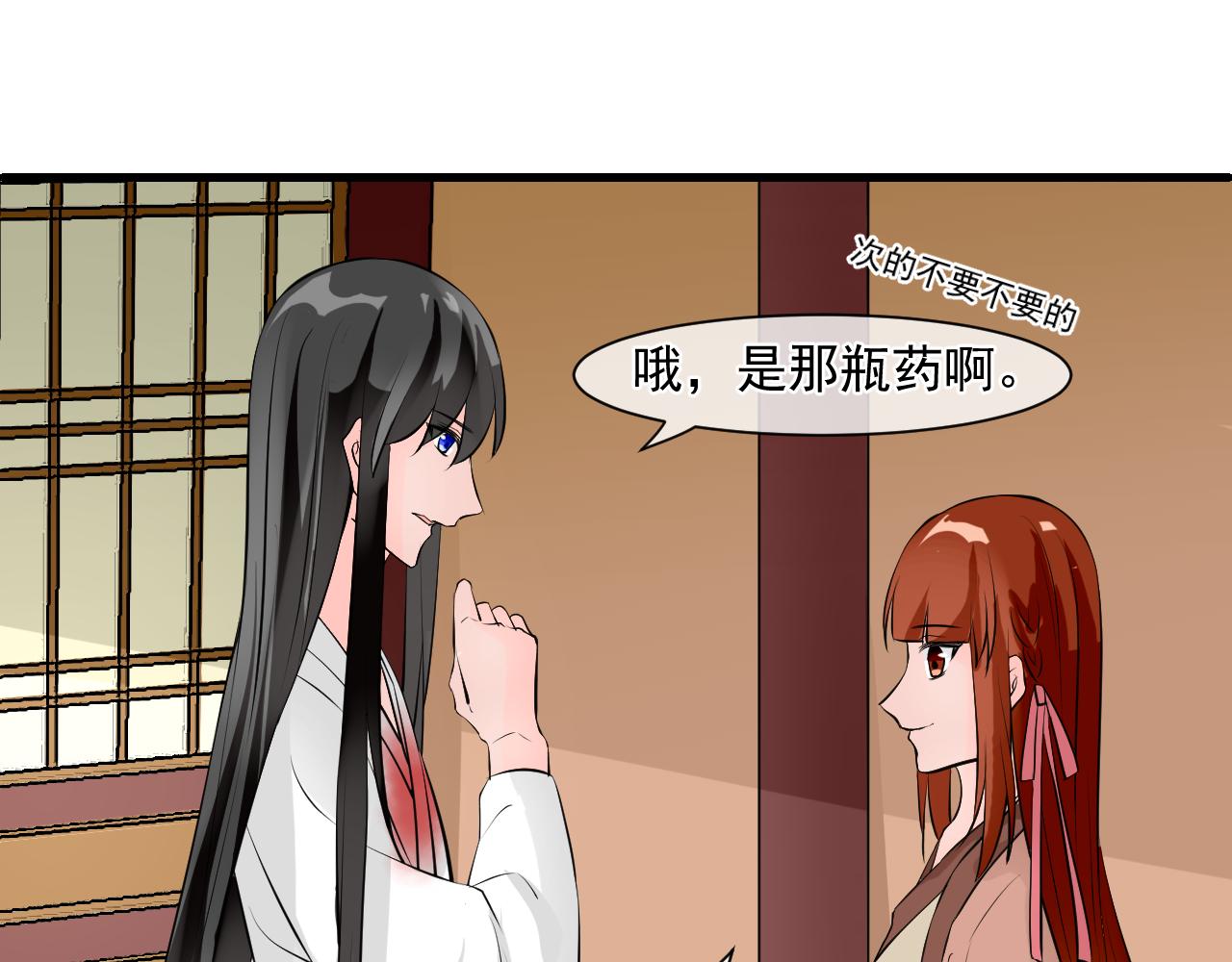 第2话 为什么不可以看！(1/2)-第2话