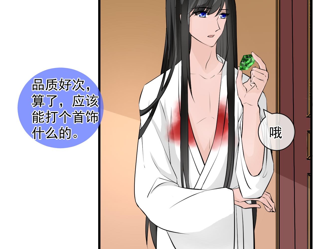 第2话 为什么不可以看！(1/2)-第2话