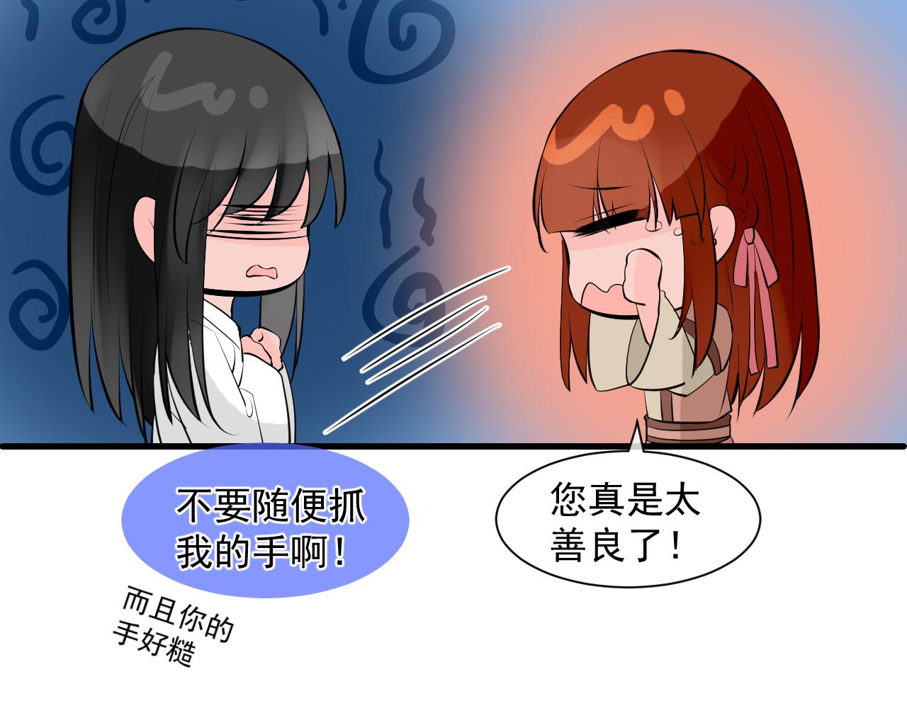 第2话 为什么不可以看！(1/2)-第2话