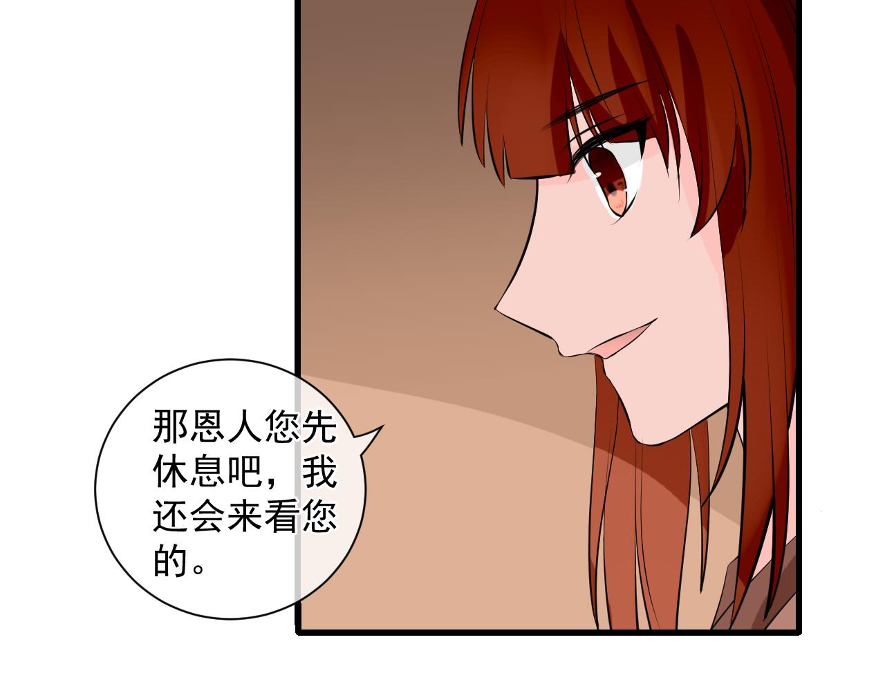 第2话 为什么不可以看！(1/2)-第2话