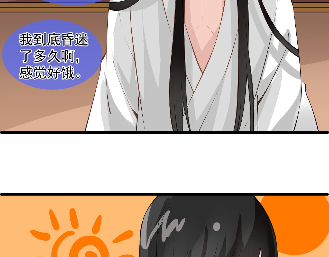 第2话 为什么不可以看！(1/2)-第2话