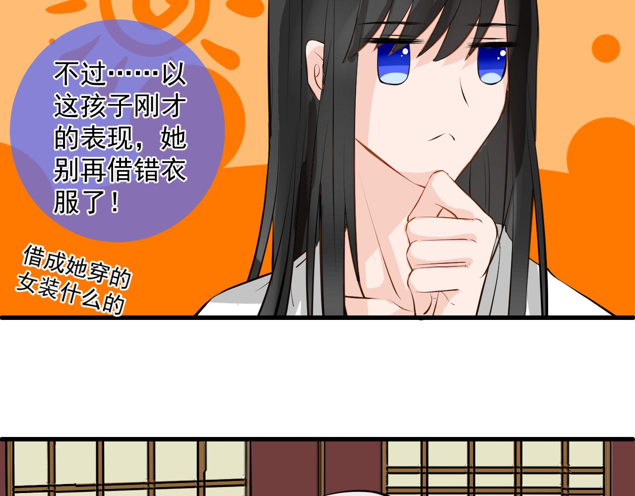 第2话 为什么不可以看！(1/2)-第2话