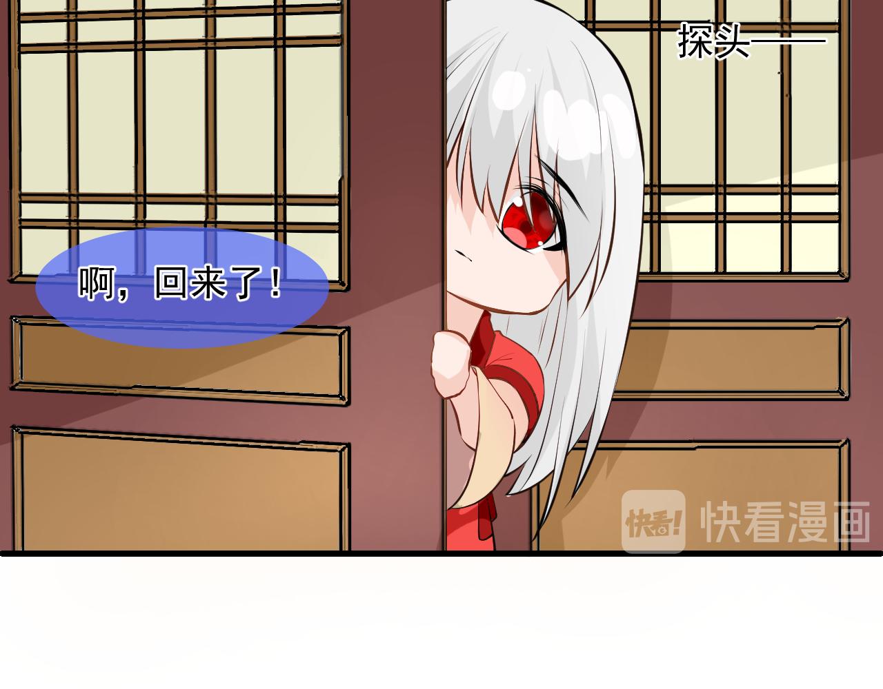 第2话 为什么不可以看！(1/2)-第2话