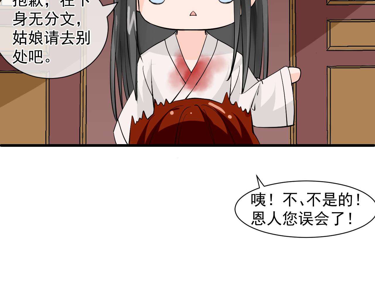 第2话 为什么不可以看！(1/2)-第2话