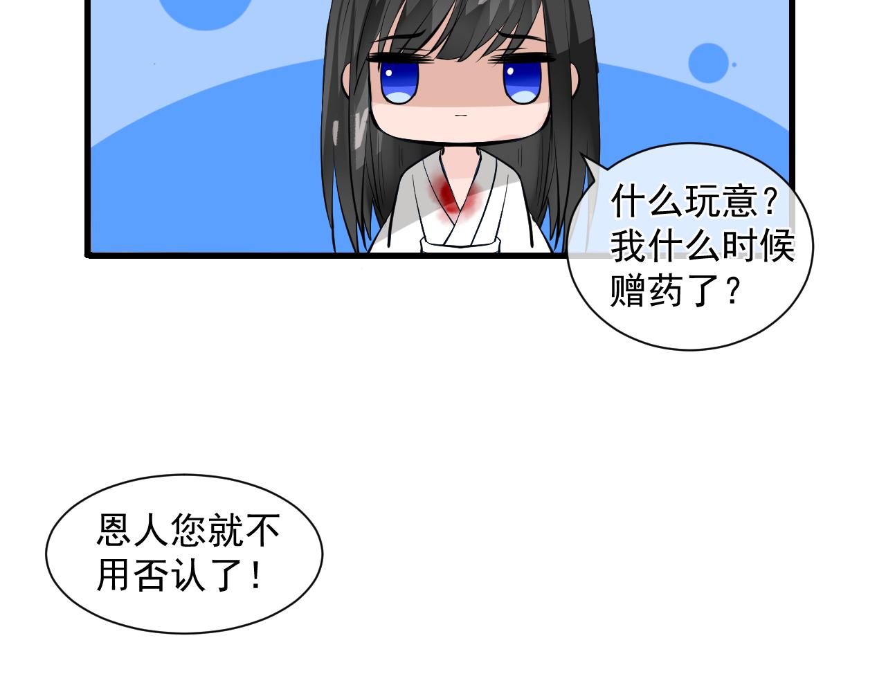 第2话 为什么不可以看！(1/2)-第2话