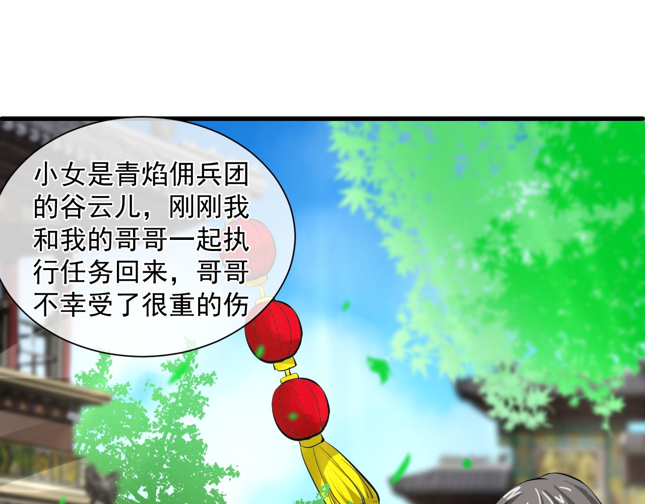 第2话 为什么不可以看！(1/2)-第2话