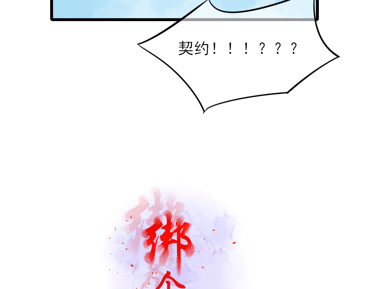 第12话 契约了！(1/2)-第12话