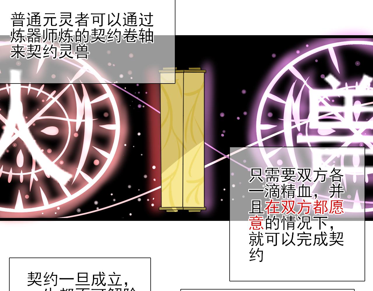第12话 契约了！(1/2)-第12话