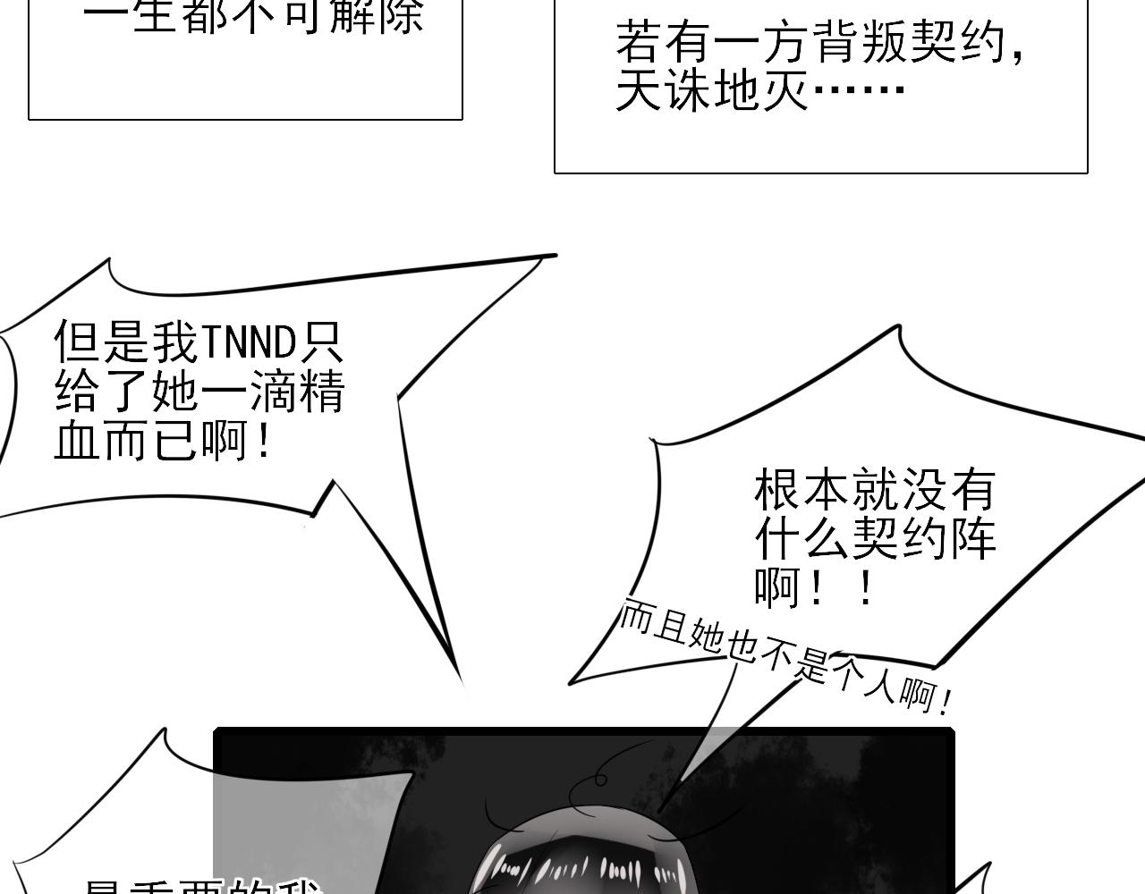 第12话 契约了！(1/2)-第12话