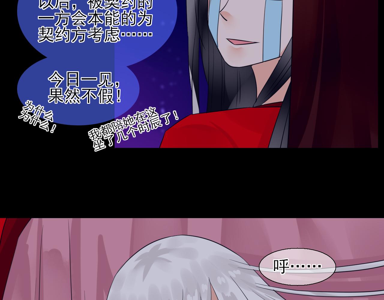 第12话 契约了！(1/2)-第12话