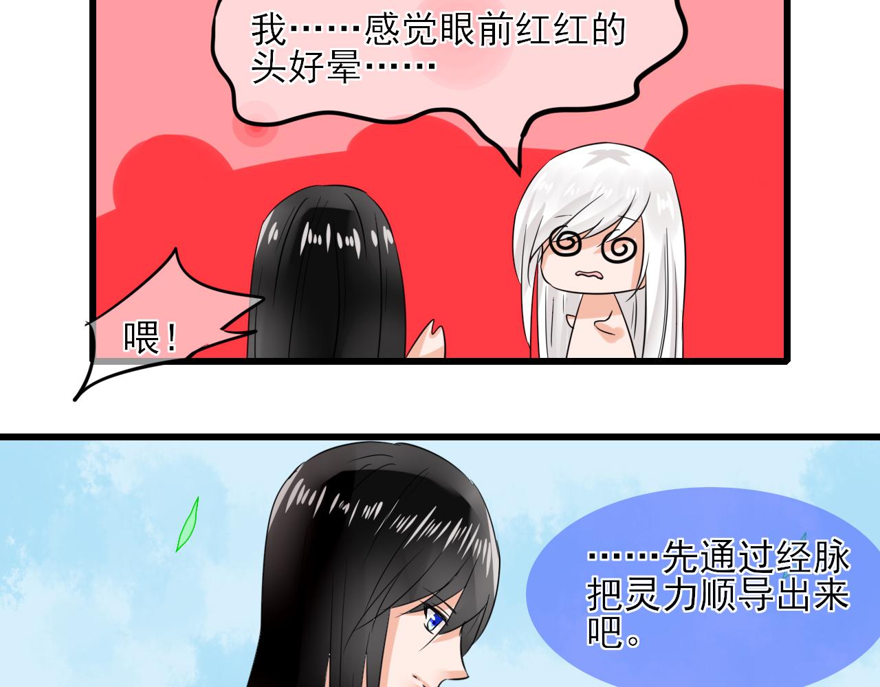 第12话 契约了！(1/2)-第12话