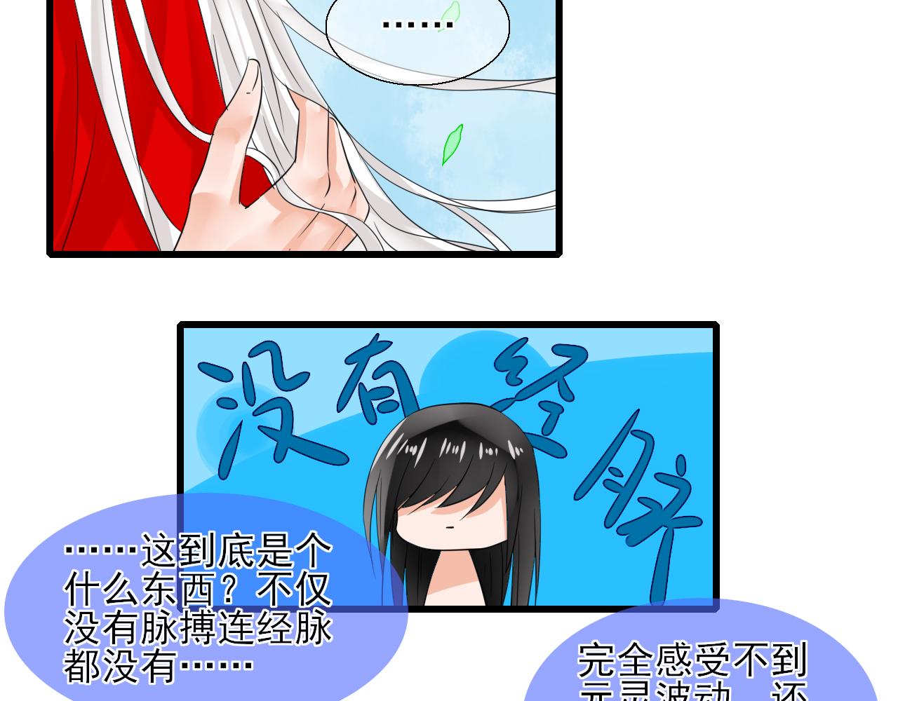 第12话 契约了！(1/2)-第12话