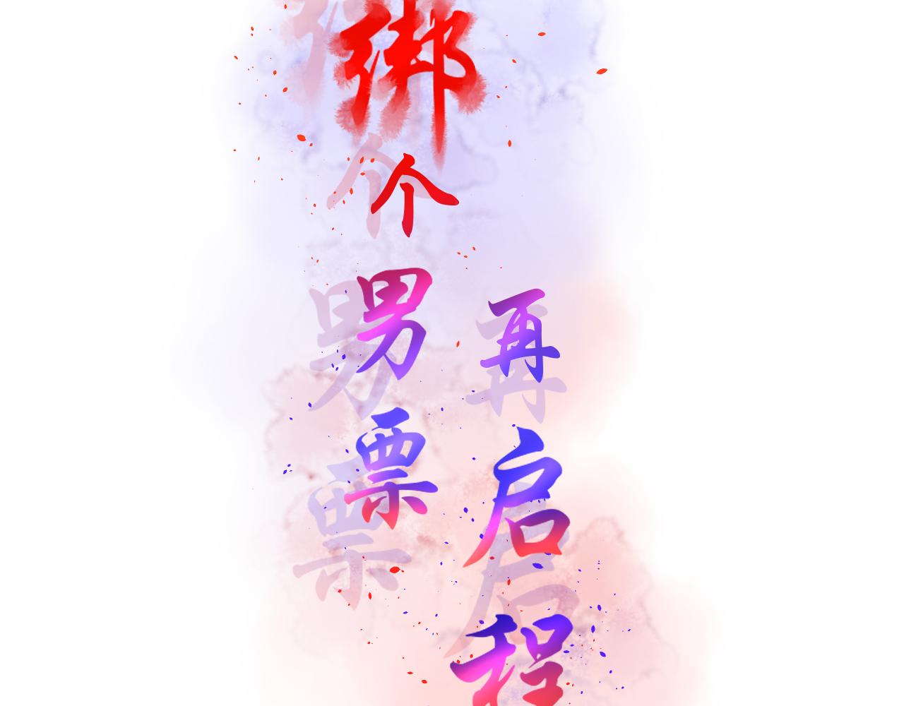 第14话 煮个蛋（1）(1/2)-第14话