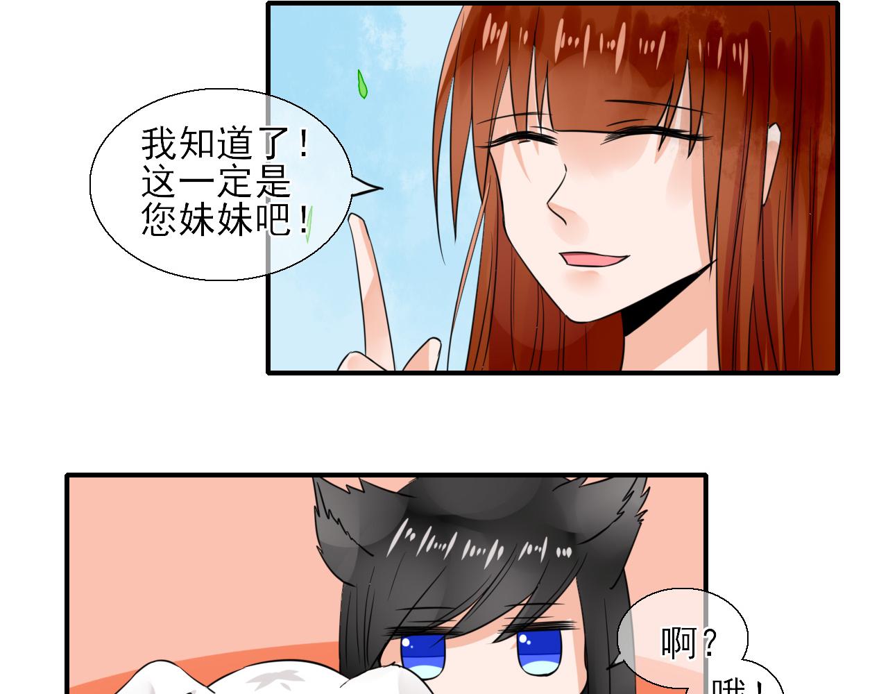 第14话 煮个蛋（1）(1/2)-第14话