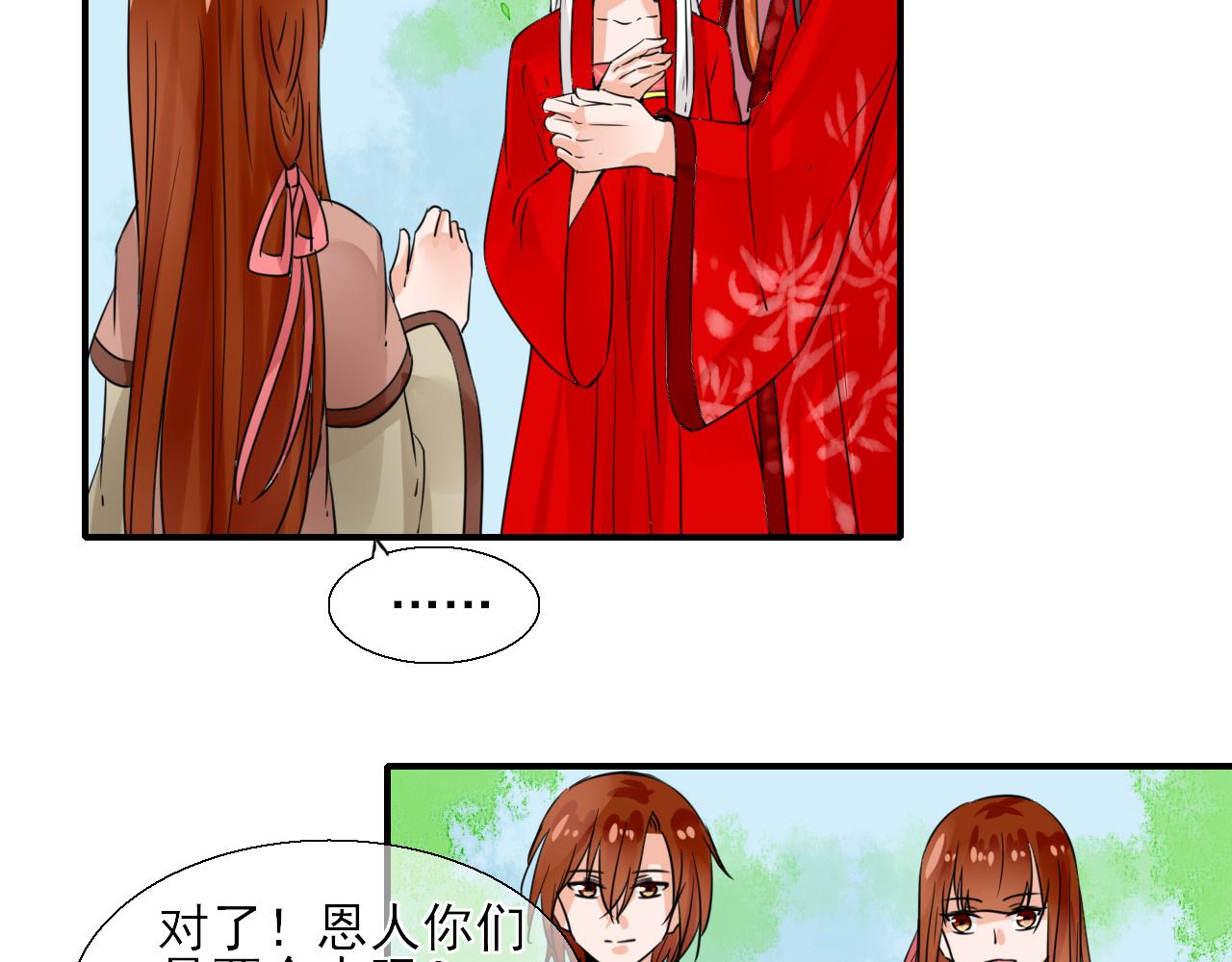 第14话 煮个蛋（1）(1/2)-第14话