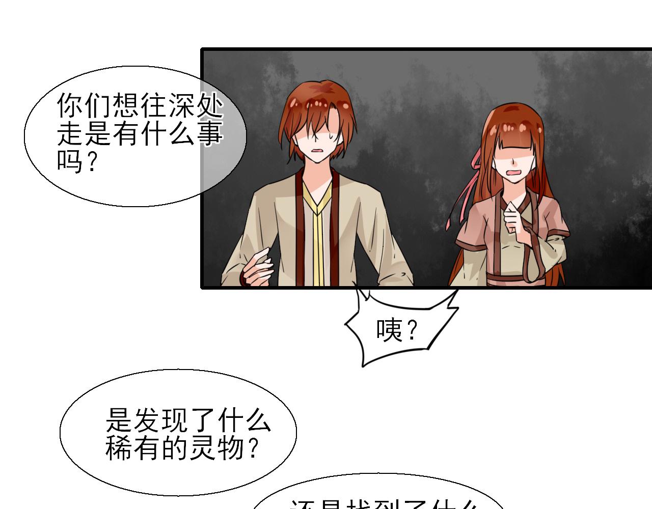 第14话 煮个蛋（1）(1/2)-第14话