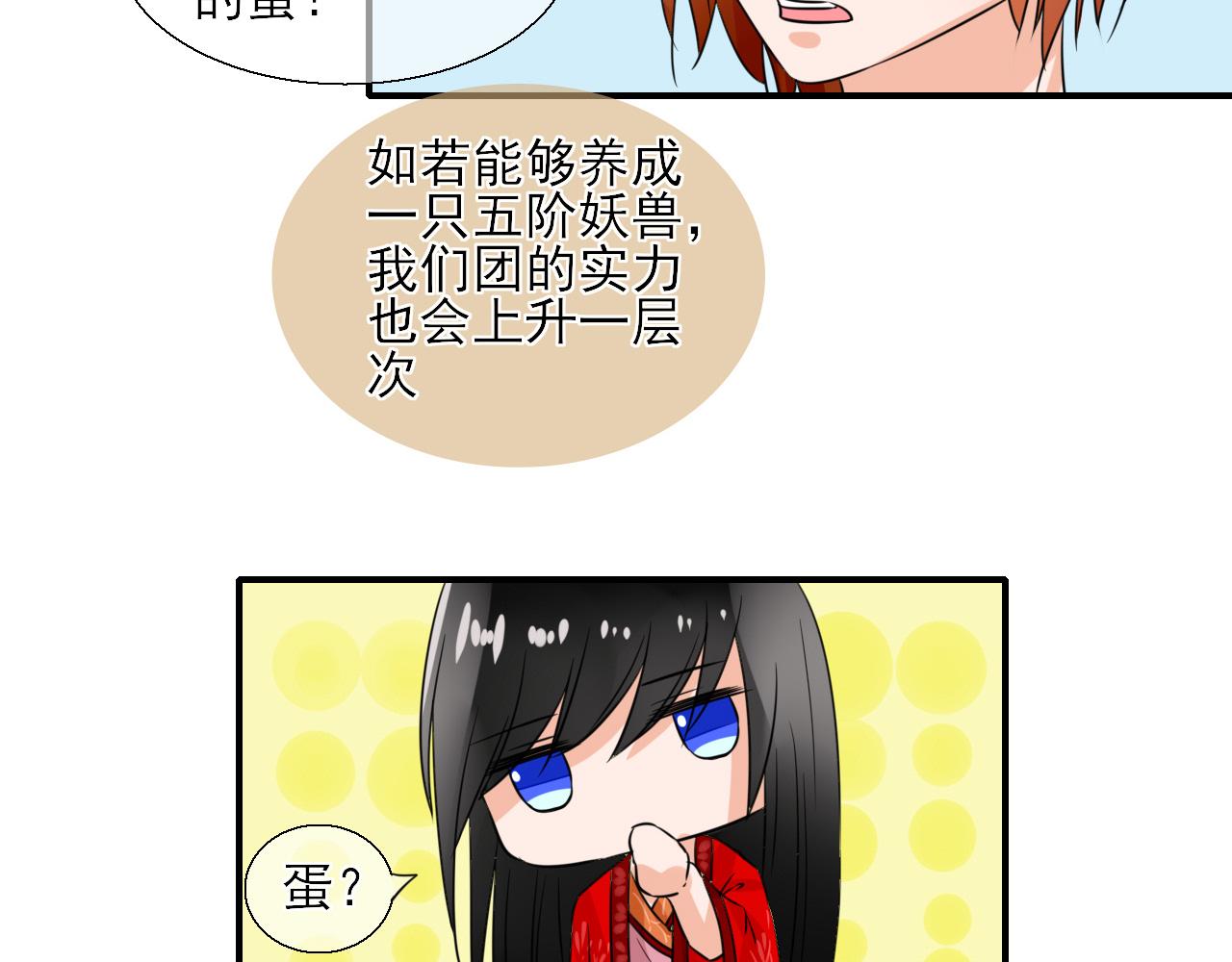 第14话 煮个蛋（1）(1/2)-第14话