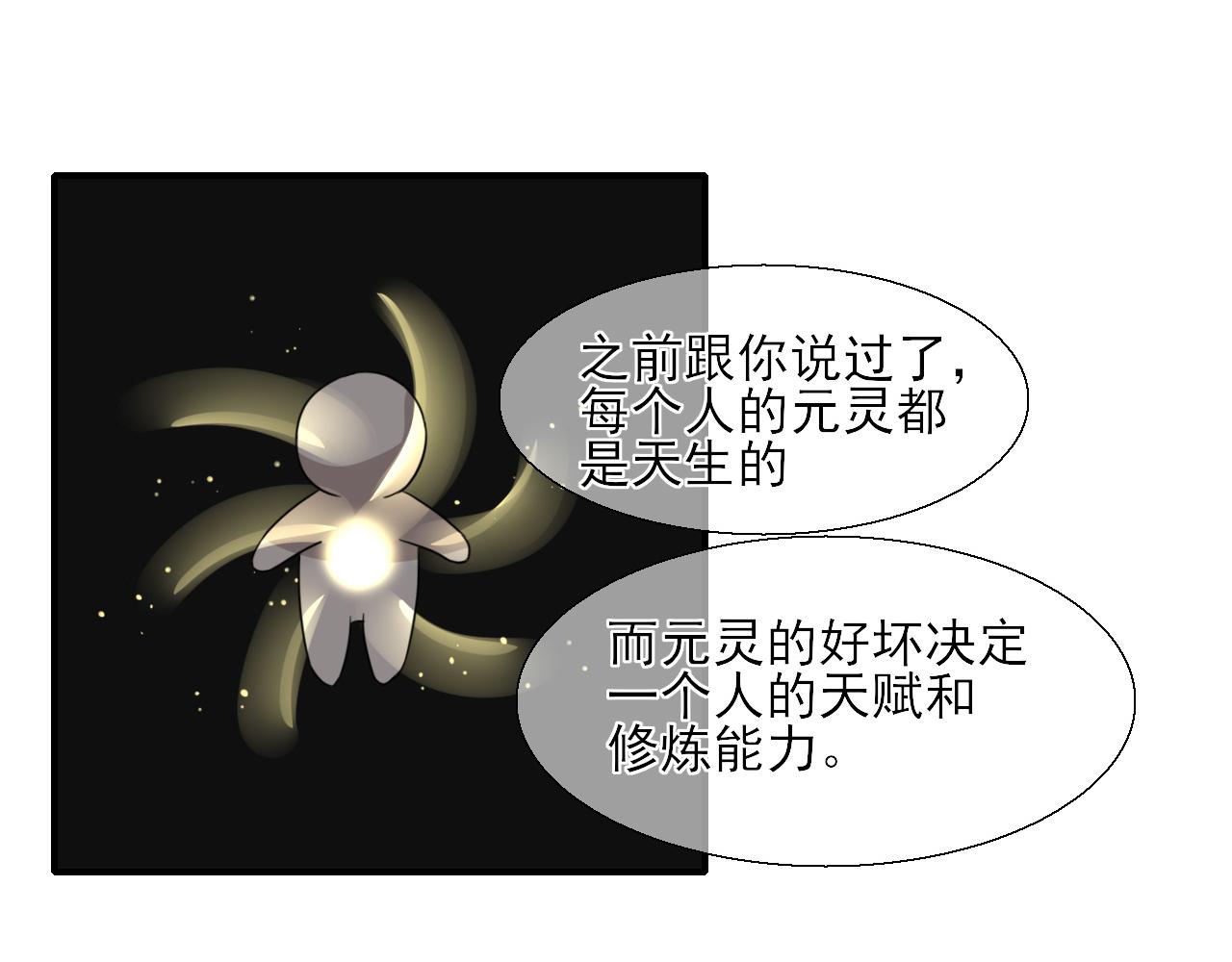 第16话 恶意(1/2)-第16话