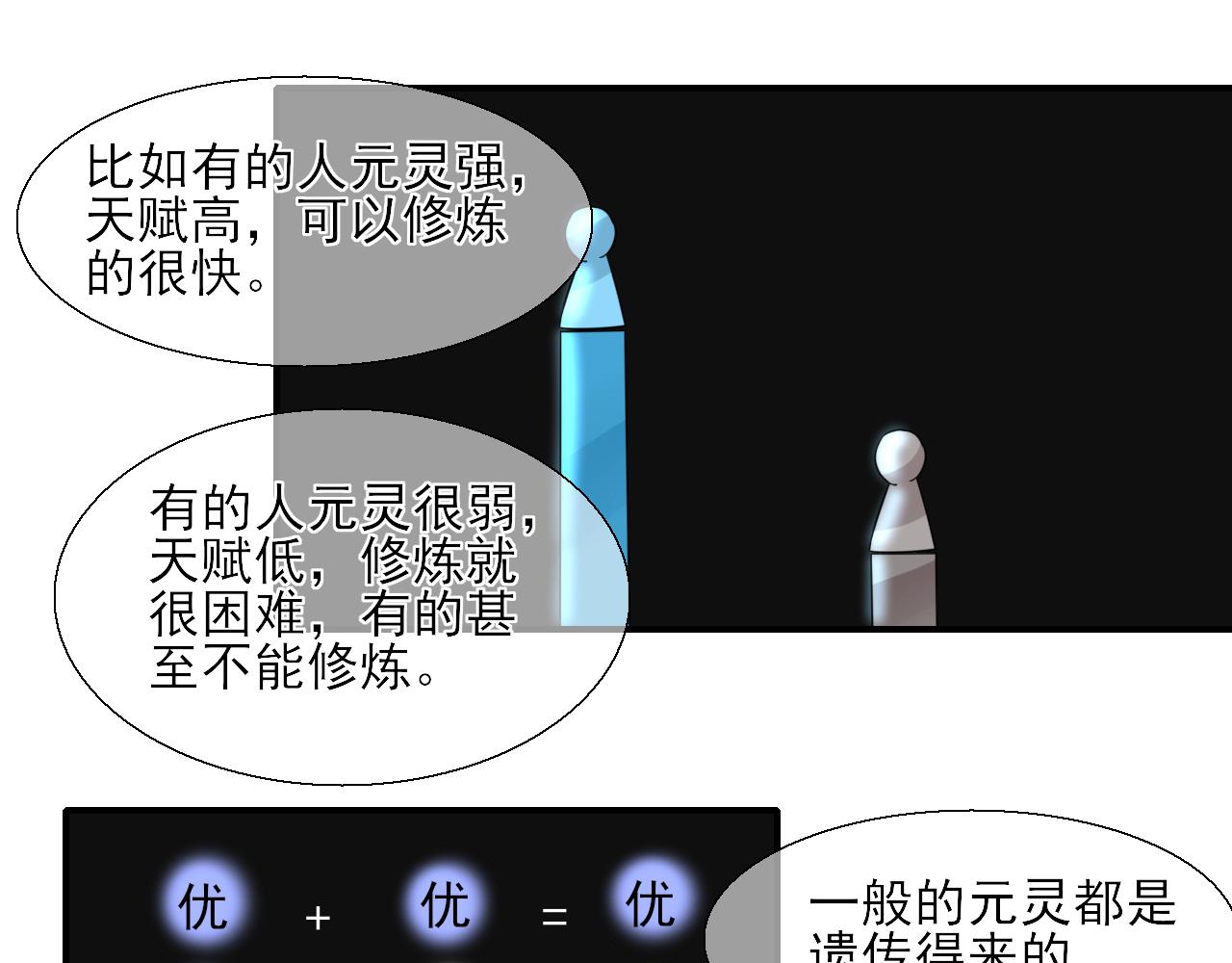 第16话 恶意(1/2)-第16话