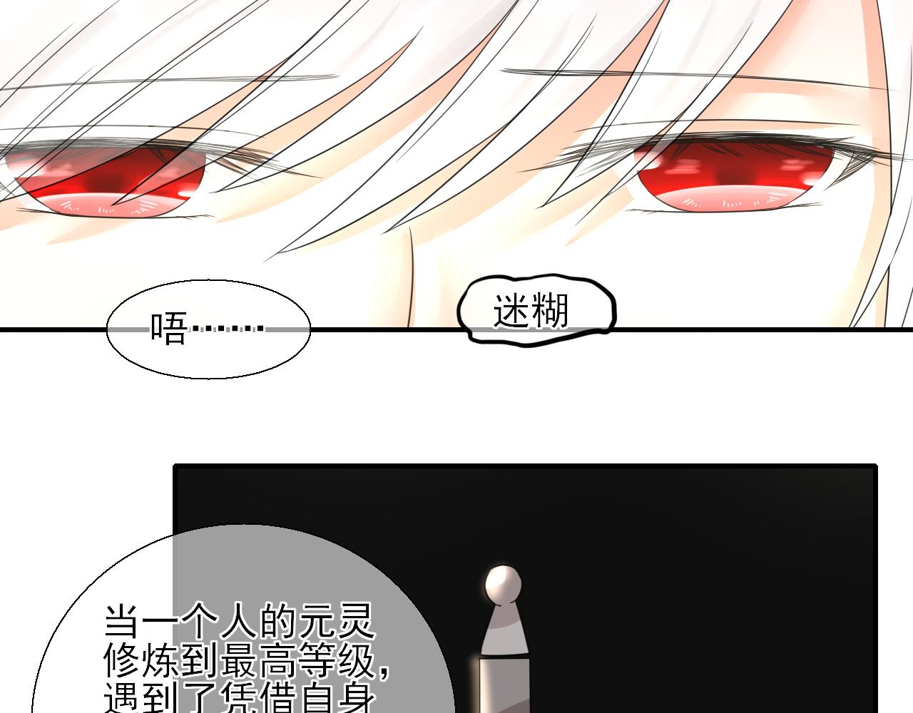 第16话 恶意(1/2)-第16话