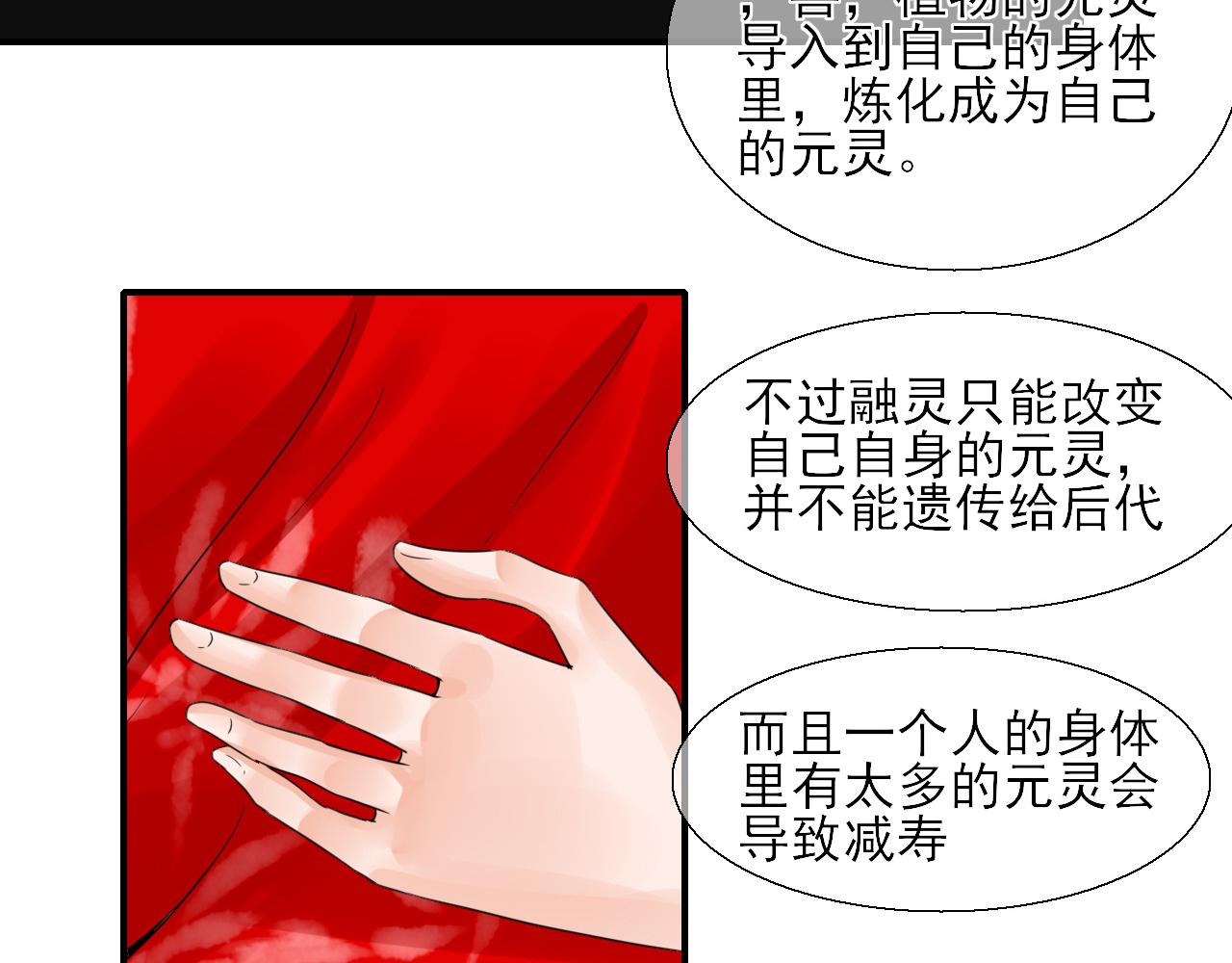 第16话 恶意(1/2)-第16话