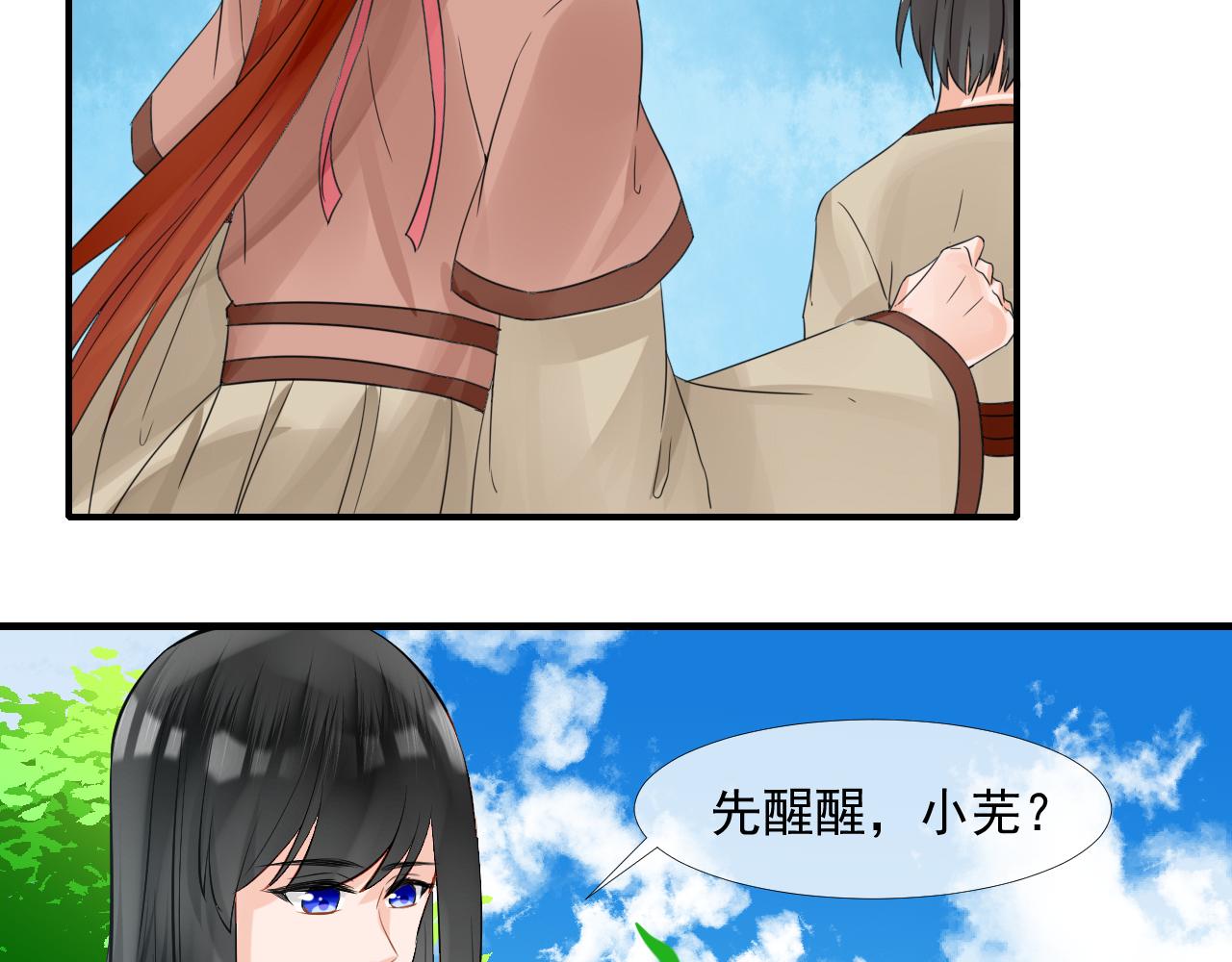 第16话 恶意(1/2)-第16话