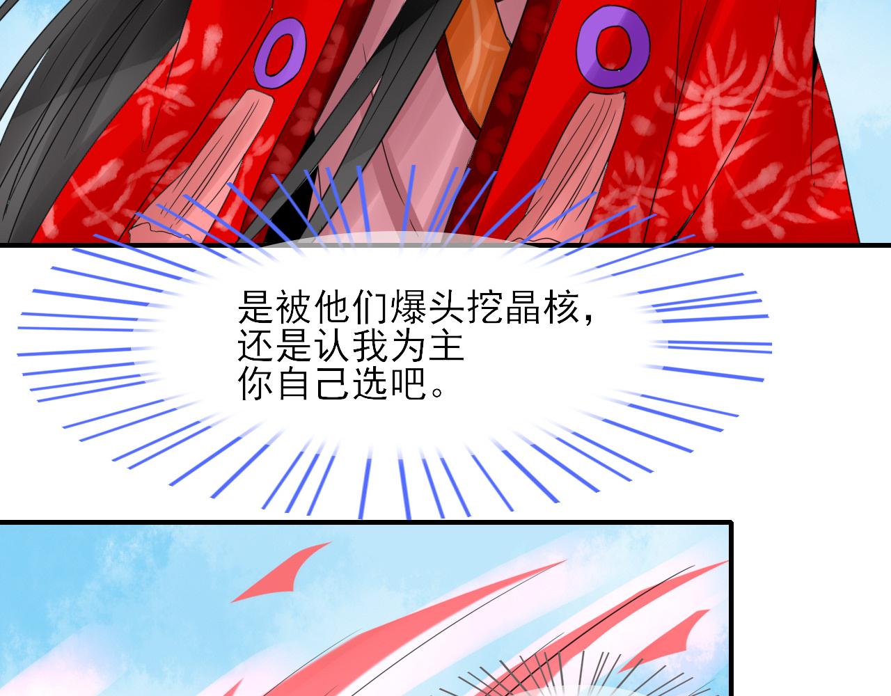 第16话 恶意(1/2)-第16话