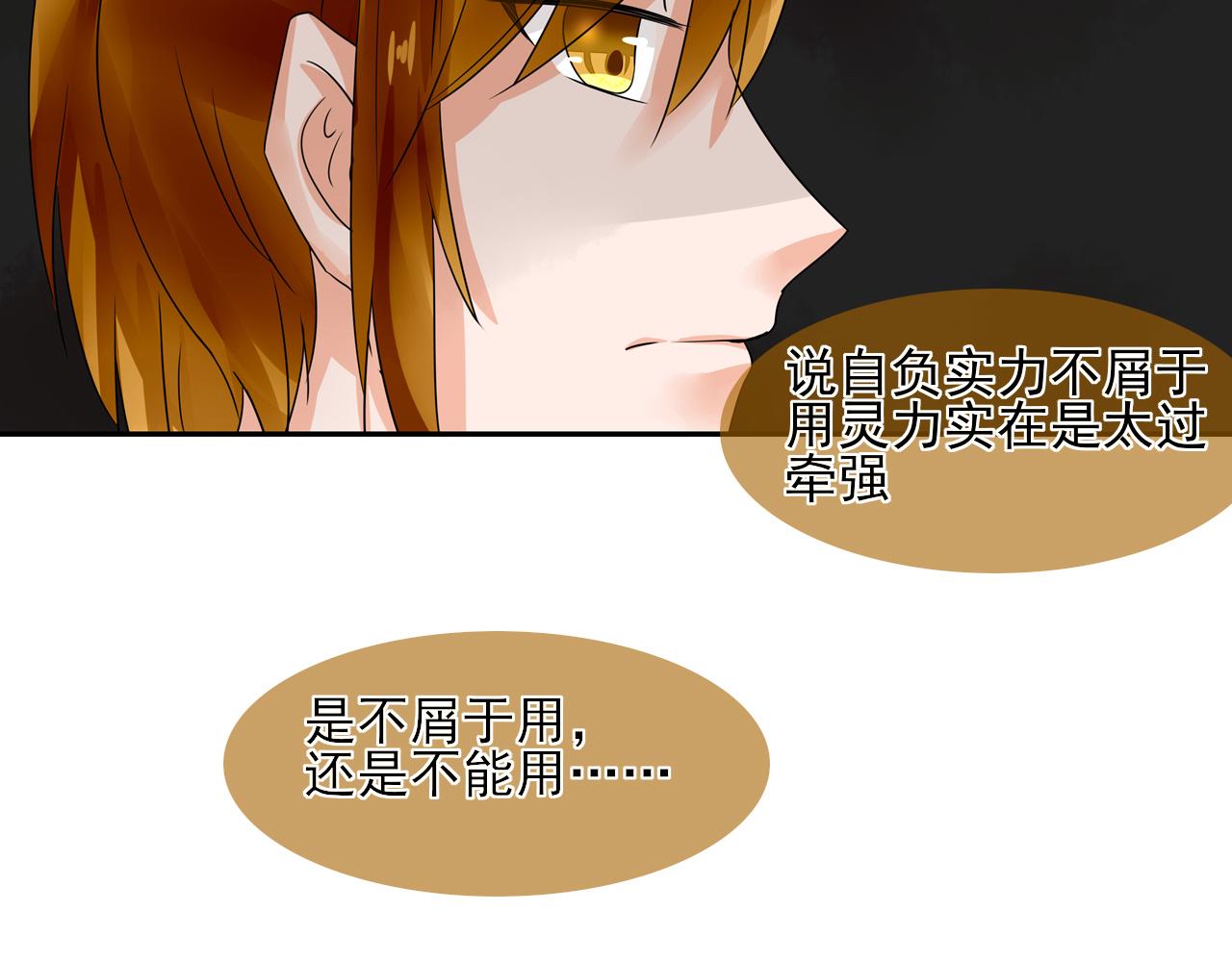 第20话 怀疑(1/2)-第20话