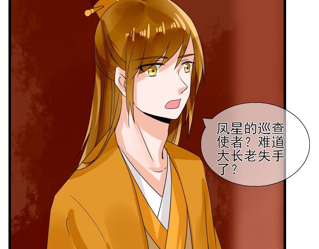 第20话 怀疑(1/2)-第20话