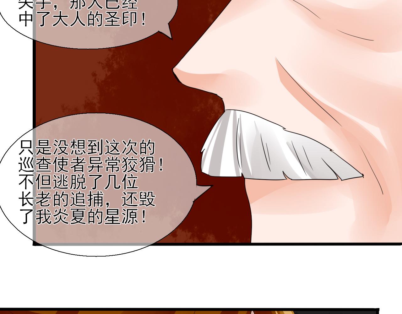 第20话 怀疑(1/2)-第20话